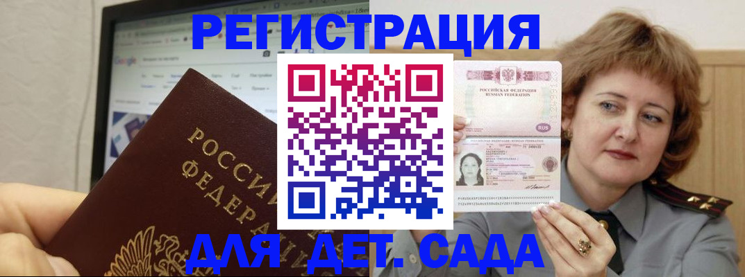 временная регистрация адрес в Геленджике