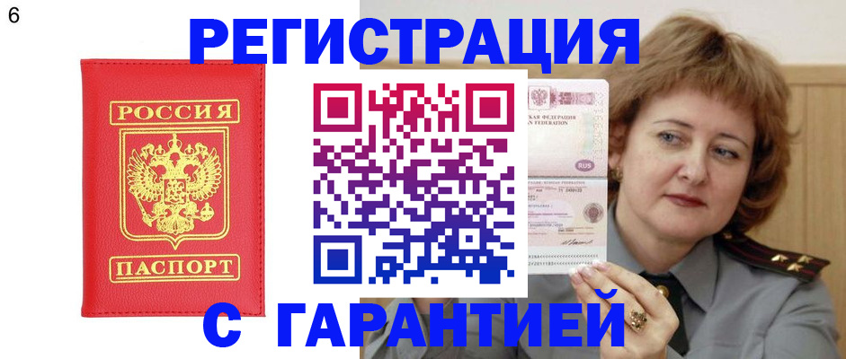 временная регистрация собственник в Геленджике