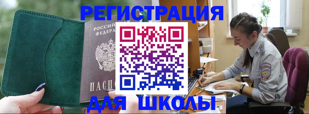 временная регистрация поиск в Геленджике